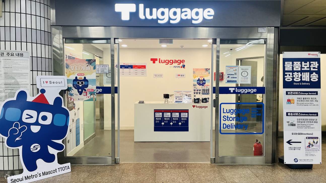 [ICN/GMP - ソウル] 荷物配送・保管サービス | T-PASS